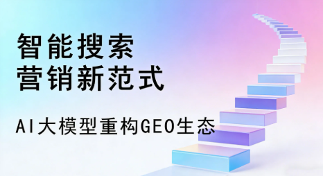 长安区全域优化生态，构建品牌全网协同、区域深耕的流量增长体系