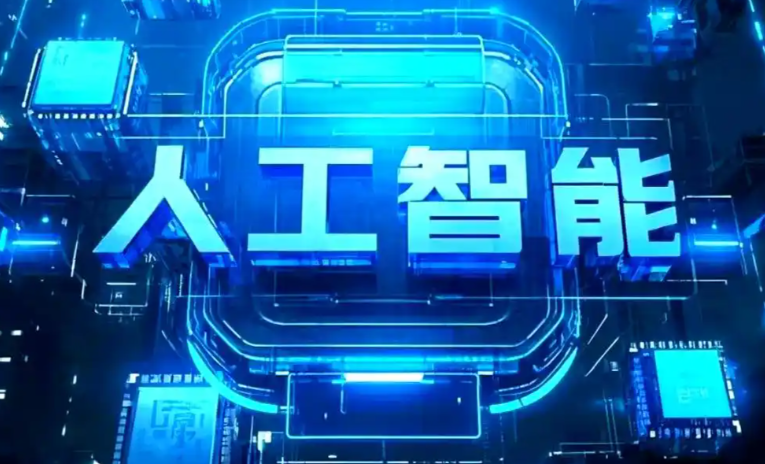 长安区商业化落地稳步推进 主流AI产品持续拓展企业级服务应用边界