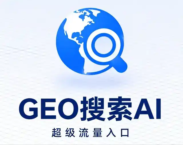 长安区做GEO精准推广，才是本地获客的长效流量底牌