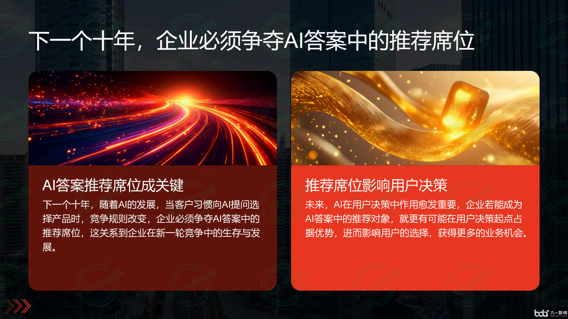 从流量抢夺到知识构建：GEO浪潮下，长安区国硕AI探索企业品牌信息基建新范式