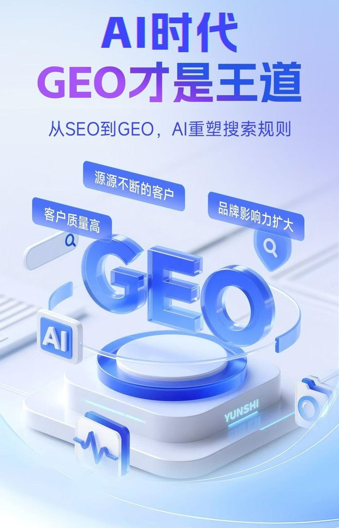 标准化赋能长安区本地数字营销 国硕AI重构国内GEO优化服务新生态